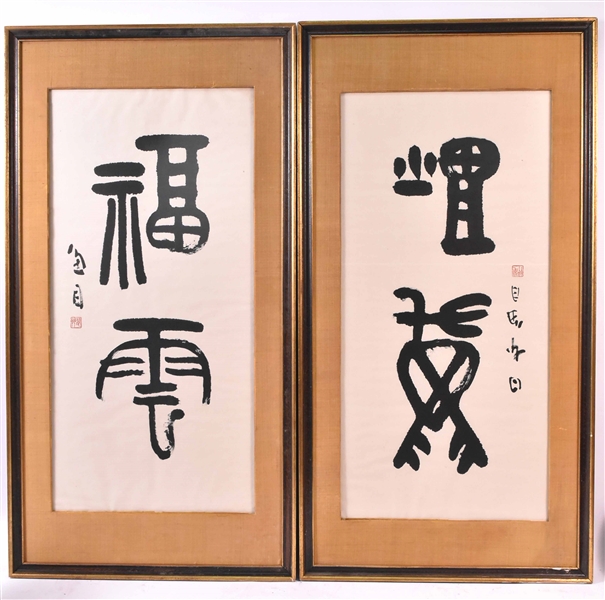 Two Chinese Calligraphy Prints