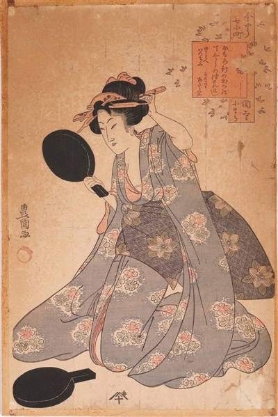 Utagawa Toyokuni Sekidera Komachi Woodblock Print