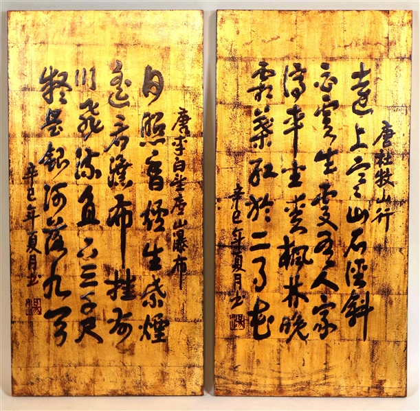 Two Chinese Calligraphy Lacquered Panels